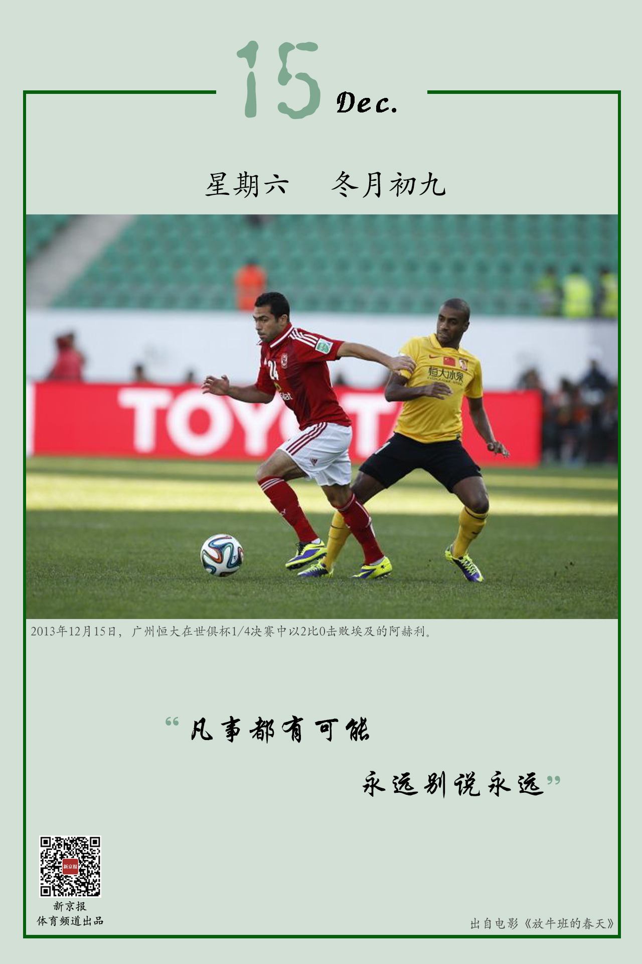 自青岛的新