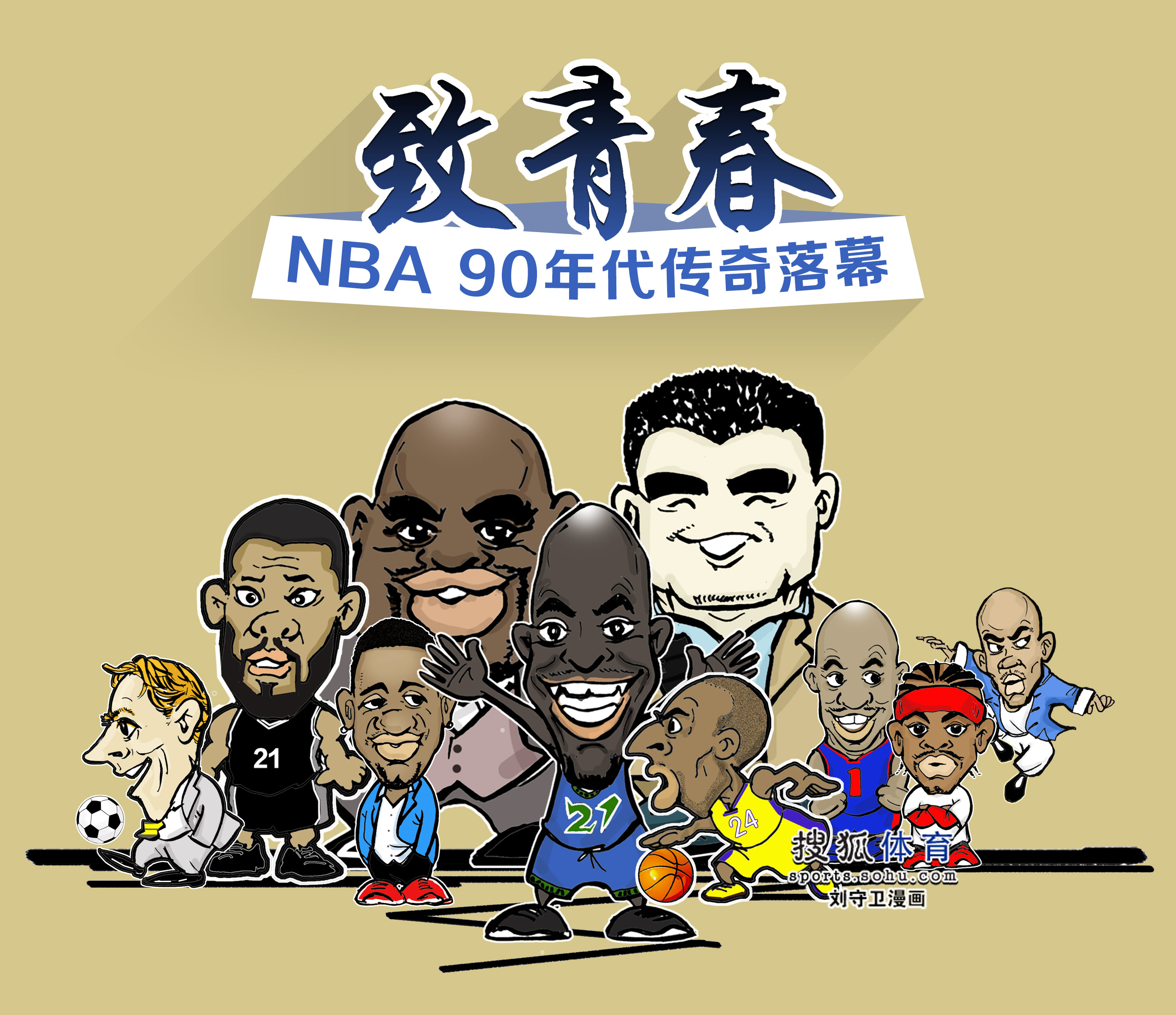 通人